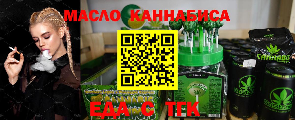 Лесозаводск  Печенье с ТГК марихуана  Вход с VPN 