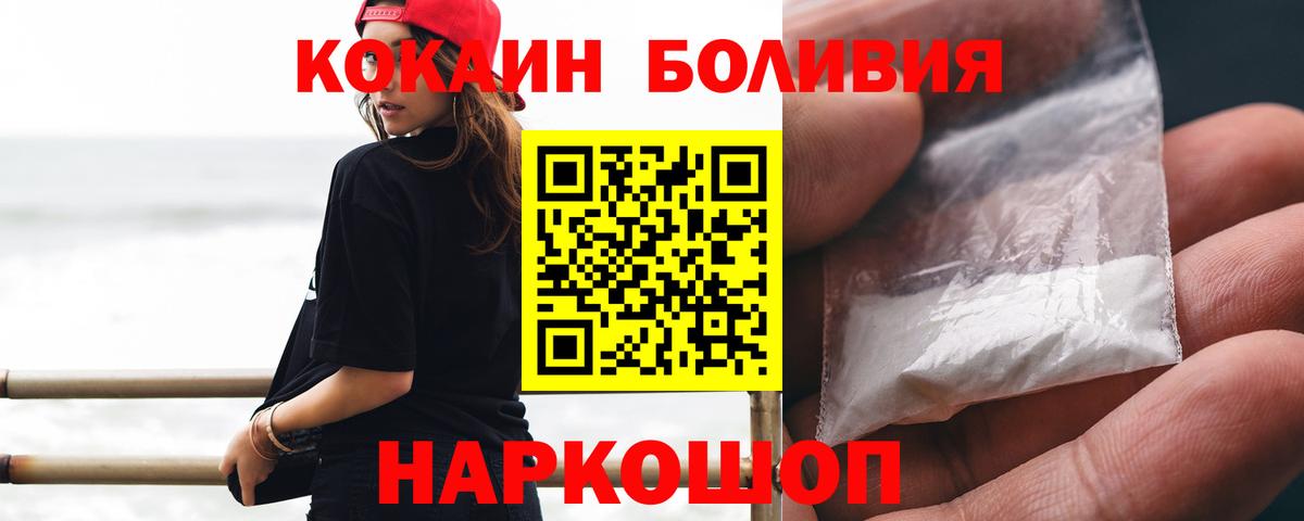 Кокаин Fish Scale Лесозаводск