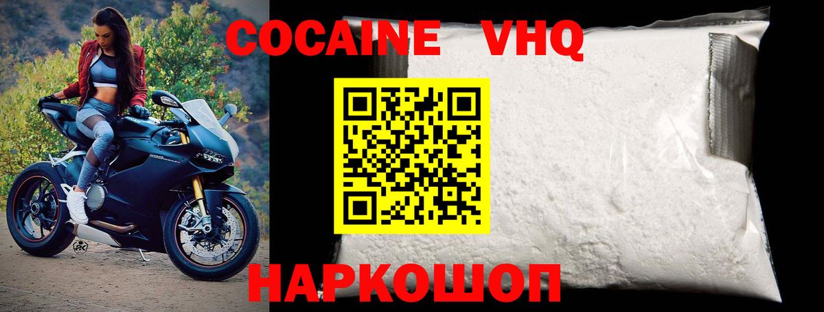 Cocaine FishScale  Вход с VPN  Кокаин VHQ  Кокаин  Лесозаводск 