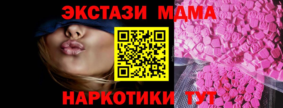 Ecstasy DUBAI  Ecstasy MDMA  Ecstasy  Вход с VPN  Лесозаводск 