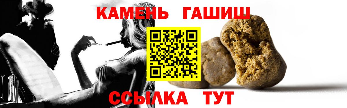 ГАШИШ  Гашиш VHQ  Вход с VPN  Лесозаводск 