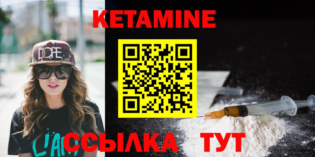 КЕТАМИН VHQ  Кетамин VHQ  Вход с VPN  Лесозаводск 