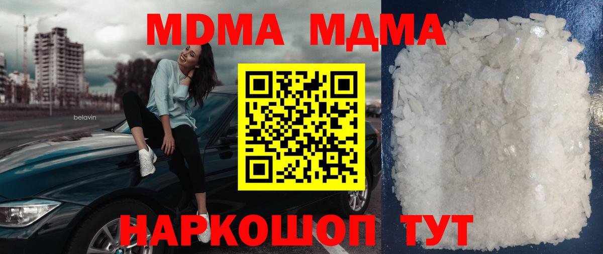 Лесозаводск  МДМА молли  МДМА VHQ  Вход с VPN 