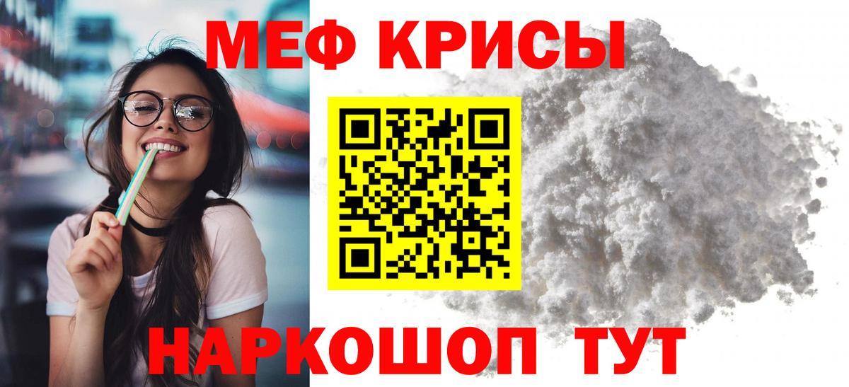 Мефедрон  Вход с VPN  Лесозаводск  Мефедрон мяу мяу  МЕФ мука 