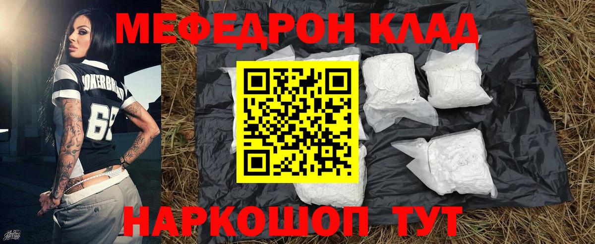 МЕФ  Лесозаводск