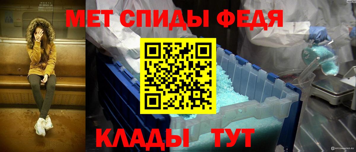 Метамфетамин кристалл Лесозаводск