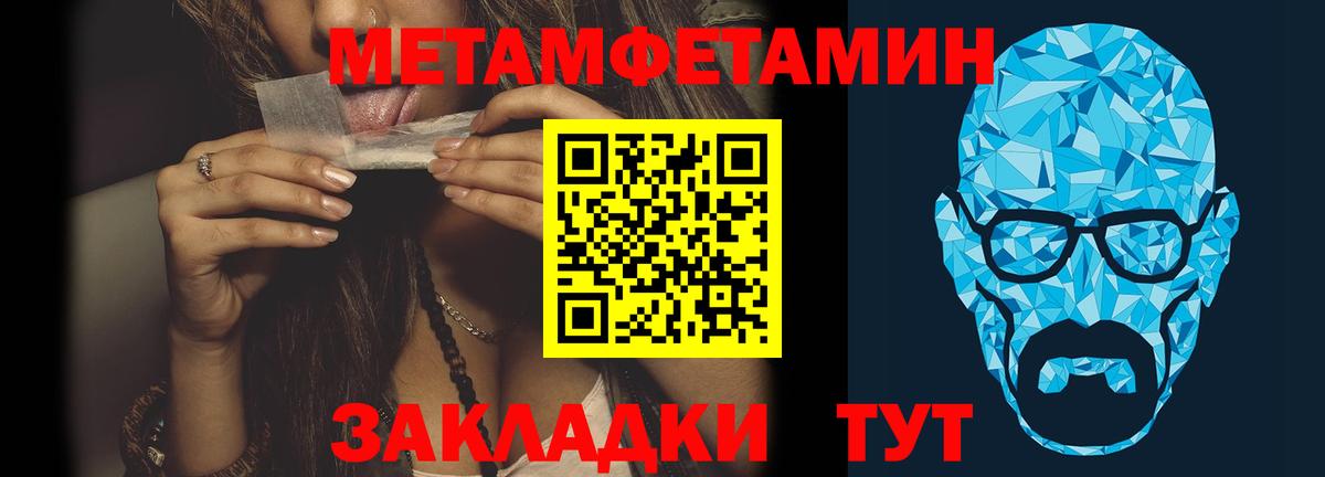 Метамфетамин пудра  Метамфетамин пудра  Вход с VPN  Лесозаводск 
