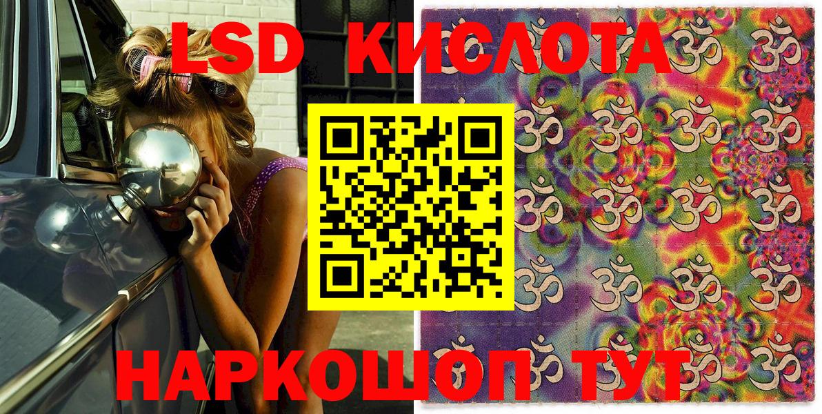 Лесозаводск  Марки 25I-NBOMe 1,8мг  Вход с VPN 